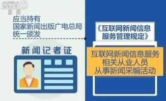 《互聯(lián)網(wǎng)新聞信息服務管理規(guī)定》新規(guī)解讀 六大'硬杠杠'將于6月1日正式實施