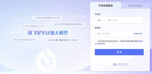 國產(chǎn)大模型獲批開放，開啟互聯(lián)網(wǎng)信息服務新篇章