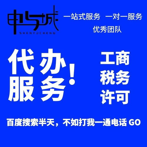 上海辦理互聯網藥品信息服務許可證的條件、流程與材料