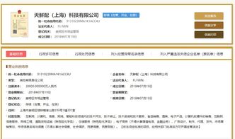 阿里巴巴1.5億元戰略投資蒙牛旗下天鮮配，強化物聯網服務布局