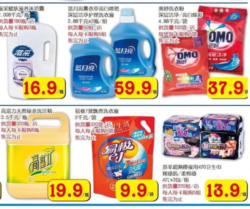 新年第一 彈 梧州大潤發(fā) 低價風(fēng)暴 ,260支印花傾力回饋