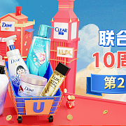 家居用品日用百貨天貓店鋪活動(dòng)頁(yè)面設(shè)計(jì) 聯(lián)合利華官方旗艦店